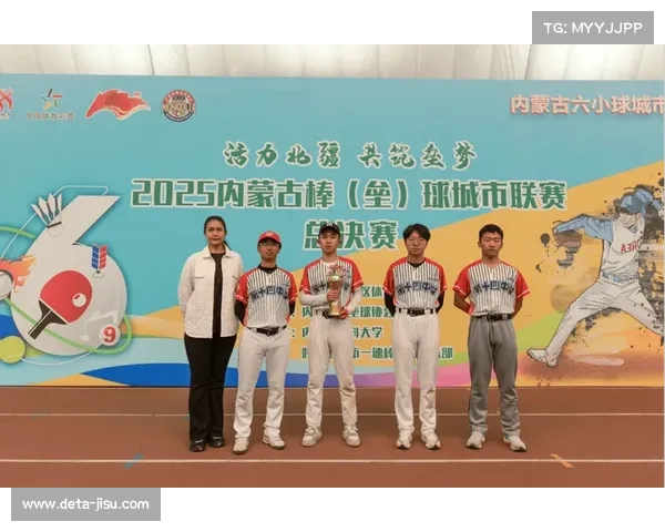 高校队伍成内蒙古垒球赛事新生力量 体教融合见成效