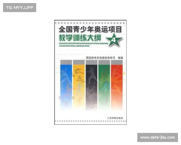 青少年训练大纲修订，更注重兴趣培养